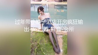 【新片速遞】✿娇粉少女✿ 极品双马尾萝莉淫荡侍奉▌牛奶泡芙 ▌淫语不断挑逗小逼逼好湿 白浆横流淫靡交合 极爽爆射一身[532MB/MP4/32:01]