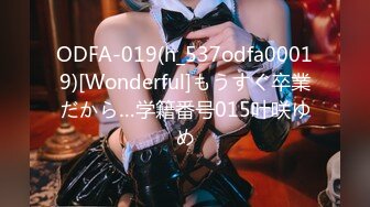 ODFA-019(h_537odfa00019)[Wonderful]もうすぐ卒業だから…学籍番号015叶咲ゆめ