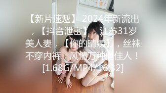 STP26822 超棒身材美乳网红女神！揉捏奶子超粉嫩 脱下内裤特写嫩穴 摇摆扭腰更是诱惑