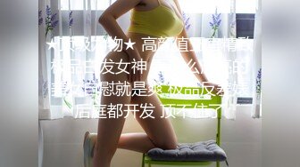 最新网红巨乳嫩模大超窄丁字裤露阴唇露乳晕