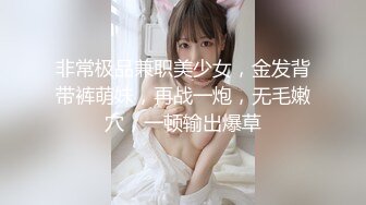 [MP4]STP27731 呆萌小妹被炮友道具玩穴！超粉嫩逼逼振动棒磨蹭，电动舌头假屌伺候，跳蛋塞菊花白浆流出 VIP0600