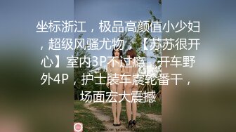 【新片速遞】&nbsp;&nbsp;⚫️⚫️最新5月无水首发福利！推特极品四有网黄女神【小喵呜】喜欢露出，还有3P群P聚众Y乱，猛男打着石膏也要玩3P[2090M/MP4/01:13:51]