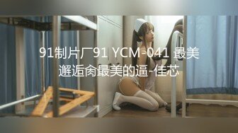 女神级美女嫩模拍摄后被摄影师趁机挑逗抠逼啪啪[MP4/575MB]