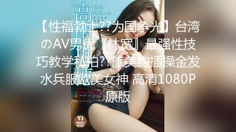 麻豆传媒映画最新出品 MDJ-0001 EP1 EP2 EP3 完整版 鬼父侵犯妙龄女儿 直击日本AV拍摄现场-陈美惠