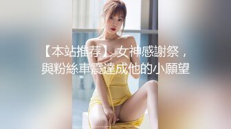 骚少妇遇色魔跟​踪迷昏后捆绑凌辱 肛交​潮喷颜射