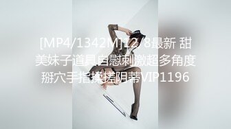 [MP4/ 1.38G]&nbsp;&nbsp;顶级肥臀约双女互扣，两根手指快速深插，交叉姿势小穴磨蹭，舌吻调情一起翘起屁股扭动