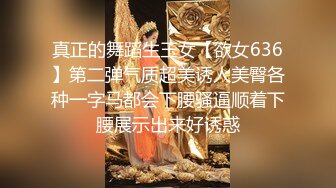 重庆骚逼女上位无套淫水直流