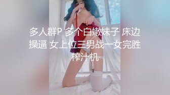 【劲爆❤️情侣泄密】极品模特身材女神与男友居家性爱流出 完美露脸颜值非常奈斯 各种淫荡姿势操到白浆泛滥 高冷反差尤物