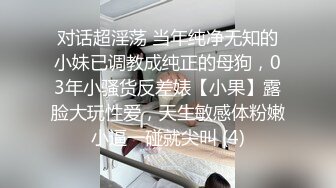 【幼师被调教】穿着紫色小狐狸的小内裤被我脱下看到一根毛毛没有的面包小穴 插到流水