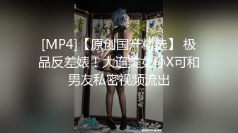 海角社区小叔乱L强搞喝醉J的反差婊新婚嫂子 居然是个极品白虎嫩穴强行插入彻底占有她从反抗到享受