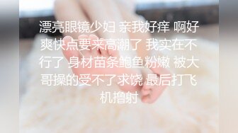 绿播女神下海~酥胸翘臀裸舞【你的初遇】彻底全裸~终于掰穴自慰 4月最新合集【43v】 (7)