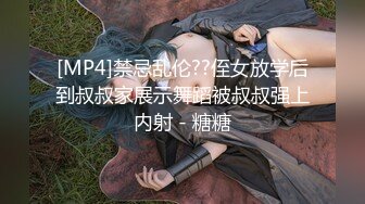 [MP4]STP24468 【一脸呆萌今日刚播女神】大红唇白嫩美乳&nbsp;&nbsp;无毛骚穴更是诱人&nbsp;&nbsp;水晶假屌深插 翘起双腿看得清楚&nbsp;&nbsp;进进出出快速抽插