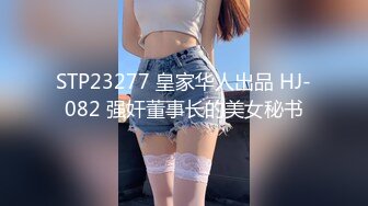 STP22053 星空传媒最新上映XK8051无间道2双面大嫂淫穴之下出恶警-秋霞