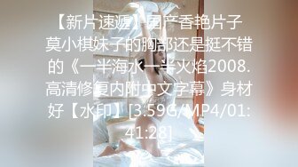 【新片速遞 】&nbsp;&nbsp;媳妇被内射想找人给她灌满❤️老婆：老公，我不行了，我要大鸡巴···啊艹我，顶到我里面了,给我多少钱我就值多少钱[63M/mp4/02:39]