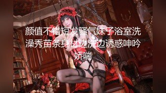 《人气网红最新》露脸才是王道！推特28万粉无毛馒头逼36D纯欲少女【兔子布朗尼】私拍2 百合露出调教啪啪多种多样 (19)