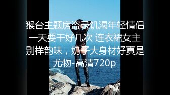 【新片速遞】 《重磅极品✅泄密》绝世美颜网红女神【jasminej】唯美私拍✅小家碧玉大头水晶棒手指扣穴高潮喷水撸点极高[755M/TS/30:50]