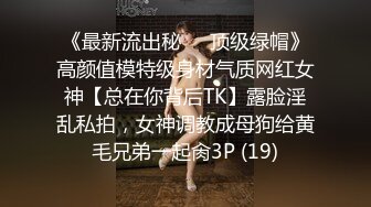 STP19478 3000元网约公主范极品气质美女公寓操逼,各种动作操的美女销魂淫叫,高潮不断,突然又来一男加入战斗.国语!