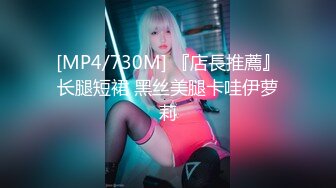 国产麻豆AV MCY MCY0004 女儿被操的叫爸爸不要 沈娜娜