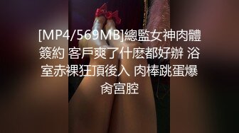 [MP4/ 1.45G] 大神约炮极品身材的黑丝大长腿美女同事用假鸡巴把她的B给操肿了