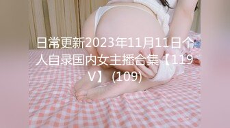 [MP4/1.67G]2023-10-29酒店偷拍肉丝白袜反差女周末来开房 两天三炮激情度过