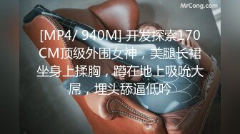 [MP4/ 908M] 怒发冲冠的小骚穴真撩人~混血儿甜宝乖乖~狼友们，可以收藏舔屏撸管啦！