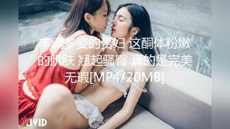 [MP4]空姐女神真温柔，制服诱惑美乳翘臀高耸，如水佳人今夜不虚度