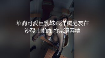 合租性伴侣男友前脚刚走舍友后脚就把大屌塞进女伴的嘴里抽插