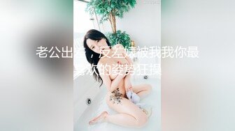 [MP4]极品白虎[萌萌]国庆假期与肌肉猛男酒店开房约炮无套3p被暴肏内射