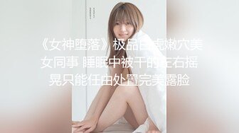 【新片速遞】 Ts黎小雅❤️： · 优雅 美丽 · 今儿是OL秘书，于哥哥缠绵恩爱 ，肉棒那般美味，骑乘大棒棒，被哥哥翻身压制，蹂躏粗暴对待 [38M/02:14]