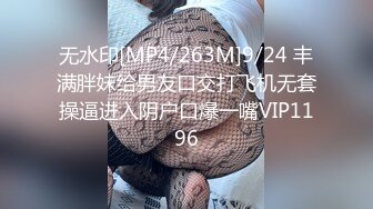 [MP4/ 394M]&nbsp;&nbsp;换妻传媒约巨乳夫妻4P交换，精彩继续，双女舔屌主动骑乘，爆操看谁射的快