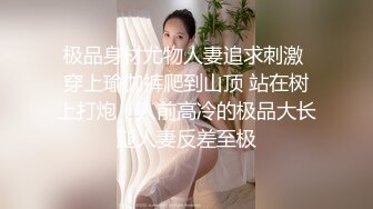 国产TS系丰满美妖梦琪被纹身男后入爆操呻吟声不断