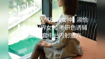 最新青春无敌！抖音风苗条身材嫩妹子【OVO】豪华定制，动感裸舞特写掰开自摸无毛嫩穴M腿黑丝站立放尿 (6)