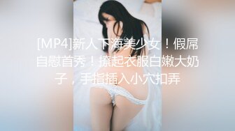 [MP4/ 199M]&nbsp;&nbsp;情趣耳朵新人罩妹！全身多很嫩！无敌粉色小穴，掰开特写振动棒伺候，翘起美腿极度诱惑