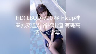 HD) EBOD-720 極上Icup神業乳交達人 谷梓出道[有碼高清中文字幕]