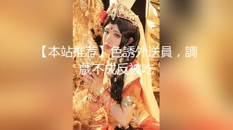 [MP4/ 861M]&nbsp;&nbsp;女神级性感粉色连衣裙御姐 风情冲击力十足 身材丰满白嫩抱紧感受凹凸有致