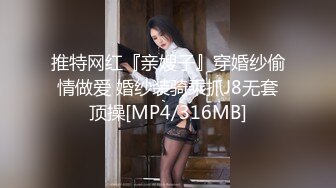 商场女厕一路跟踪尾随 偷拍大长腿美女粉嫩的鲍鱼