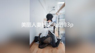 10-7老憨寻花约啪身穿裹胸外衣的少妇，短发干练床上干一炮走人