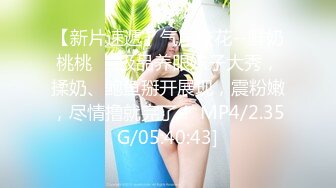 [MP4/1.22G]【中字对白】攻略级按摩足疗店撩女技师！半套加钱变全套，强势勾搭足浴貌美...