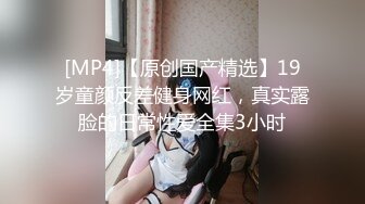 [MP4/388MB]男爵精品探花约啪性格文静乖巧外围女，身体很敏感，水多耐操