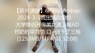 [MP4/ 420M] 跟闺蜜双飞 你老公鸡巴被别人吃了你怎么办啊 好吃 来舔干净 会玩操逼还有专门送进门