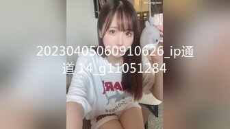 20230405060910626_ip通道 14_g11051284