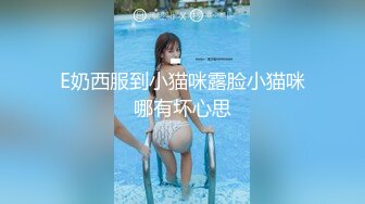 05女高反差萝莉&nbsp; 无套后入嫩白屁股， 轻轻一操就哼哼唧唧的，一使劲儿感觉就操破了一样