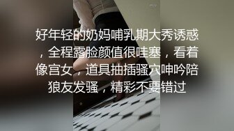 少妇说：“看的人满2000下次露脸”