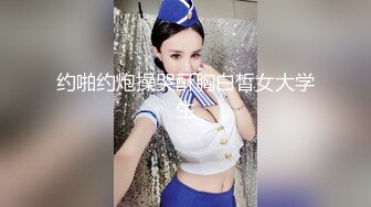 宅男女神大学生网红晴子群秀福利搞个大瘸子下面湿漉漉