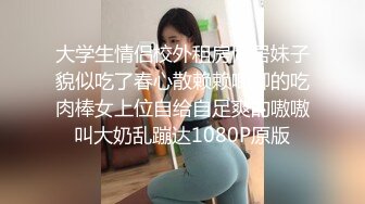 高颜值人妖小姐姐对性爱很狂热啊 挺着硕大鸡巴不停享受漂亮妹子舔吸把玩，对准小嘴逼穴轰击抽操用力搞射