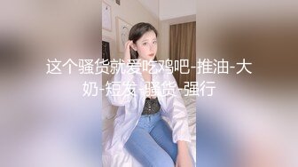 【全網首發】《反差網紅☀極品調教》卡哇伊清純系蘿莉女奴【玉寶澀澀】私拍，水手服彼女飼育各種制服3P紫薇逼粉奶大人形小母狗～稀缺資源值得收藏 (4)