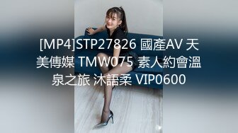 STP27890 丰乳肥臀御姐【欧美鹿鹿】顶级大肥臀，拨开内裤跪沙发被后入，骑乘位猛坐，爽翻白浆四溅