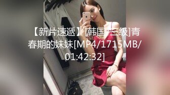 [MP4]MPG0103 麻豆传媒 趴着猛操巨乳表妹 沈娜娜 VIP0600