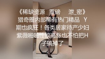 黑客破解美容院监控探头 偷拍美女做激光阴部脱毛 大黑B秒变无毛小白虎