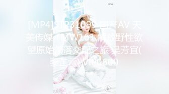 [MP4]STP31099 国产AV 天美传媒 TMW161 解放野性欲望原始部落交配之旅 吴芳宜(黎芷萱) VIP0600